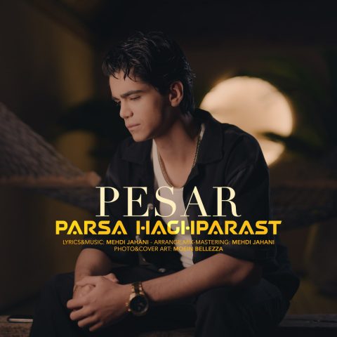 دانلود آهنگ پارسا حق پرست پسر دانلود آهنگ پارسا حق پرست پسر